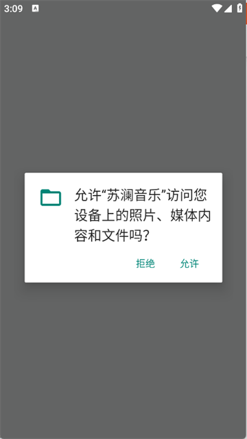 苏澜音乐app 苏澜音乐app