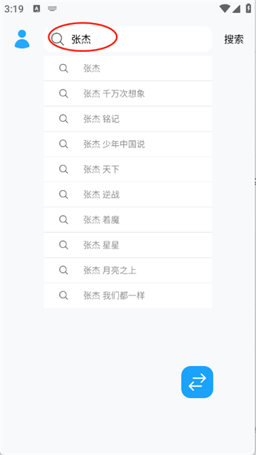 苏澜音乐app 苏澜音乐app
