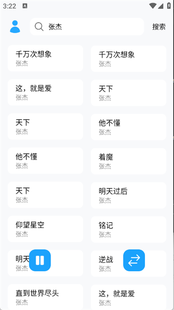 苏澜音乐app 苏澜音乐app