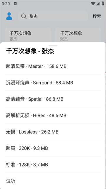 苏澜音乐app 苏澜音乐app