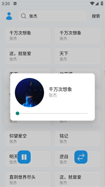苏澜音乐app 苏澜音乐app