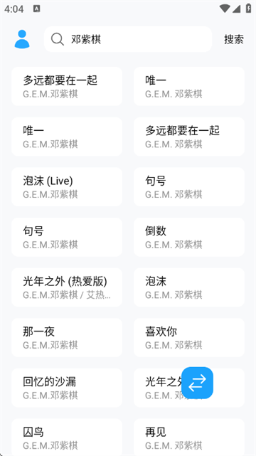 苏澜音乐app 苏澜音乐app