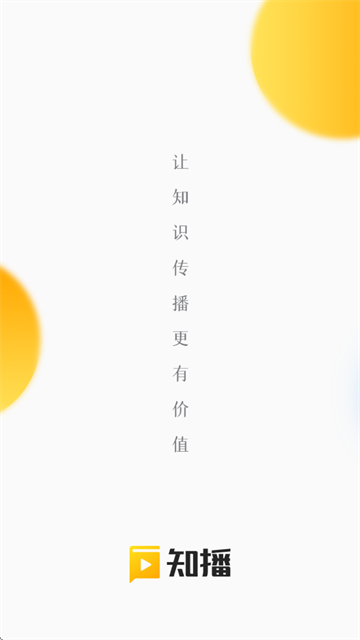 知播APP官方正版下载 知播APP官方正版下载