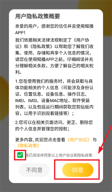 知播APP官方正版下载 知播APP官方正版下载