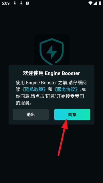 Engine Booster app