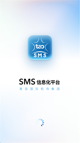 胶东机场sms app 胶东机场sms app