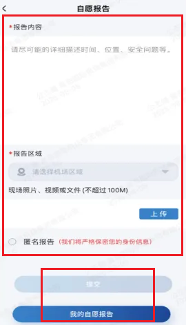 胶东机场sms app 胶东机场sms app