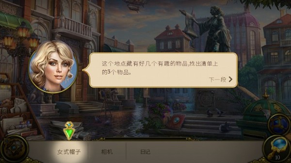 ֮֮Ѱʯ(Hidden City)v1.86.8601 ׿