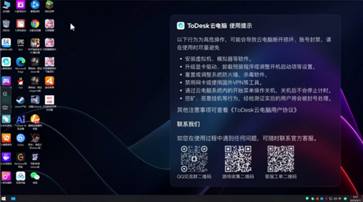 todeskƵHDװ°汾v1.0.4.0 °