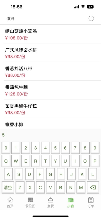 ʢ͹ٷAPPv1.0.59 ׿°汾