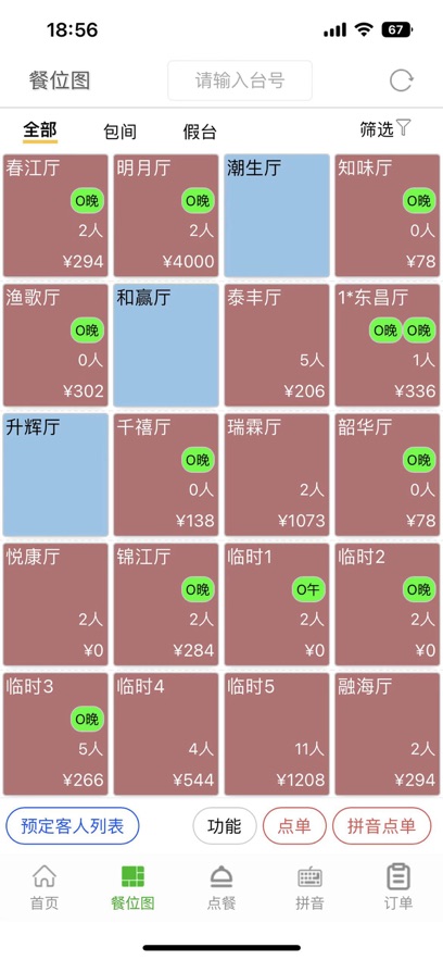 ʢ͹ٷAPPv1.0.59 ׿°汾