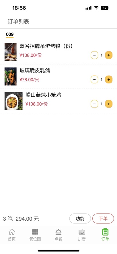 ʢ͹ٷAPPv1.0.59 ׿°汾