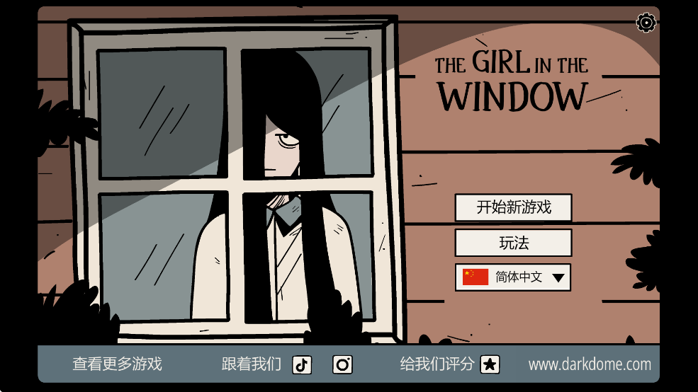 ǰŮ°汾(The Girl in the Window)v1.2.27 ֻ
