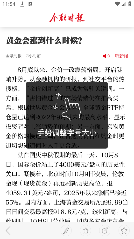 ʱٷv7.1.1 ׿