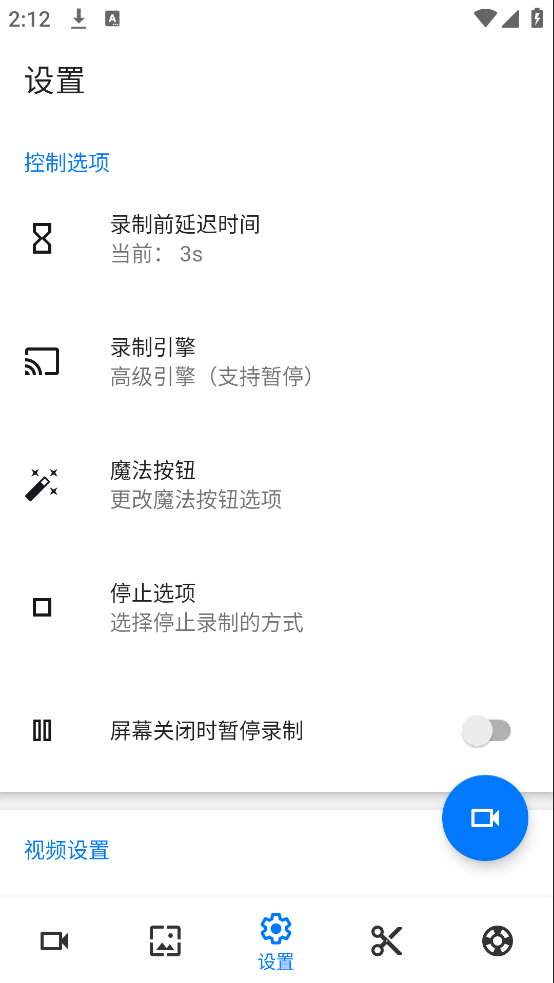 screenrecorderٷv1.2.6.7 İ