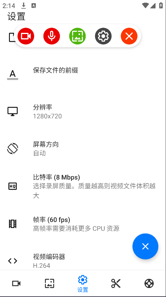 screenrecorderٷv1.2.6.7 İ