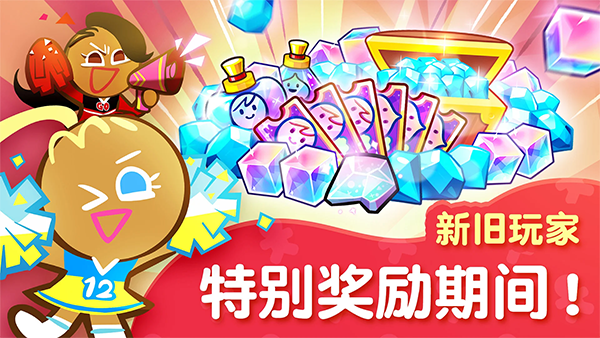 ɿܿ׿(CookieRun: OvenBreakװ)v13.112 ٷ
