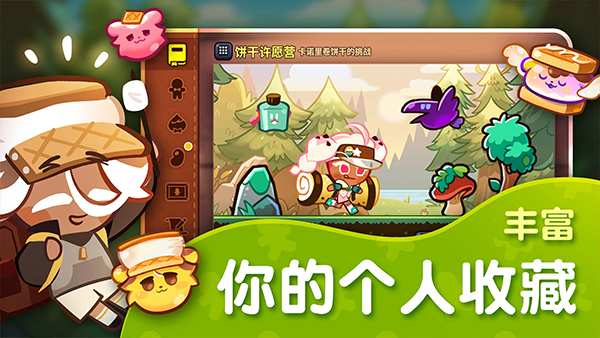 ɿܿ׿(CookieRun: OvenBreakװ)v13.112 ٷ