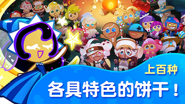 ɿܿ׿(CookieRun: OvenBreakװ)v13.112 ٷ