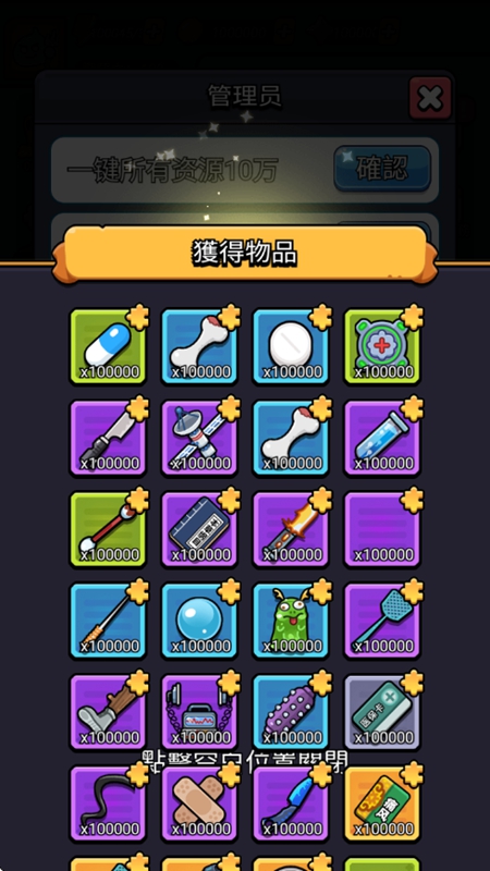 ϸսò˵(Cell Survivor)v1.04 ׿