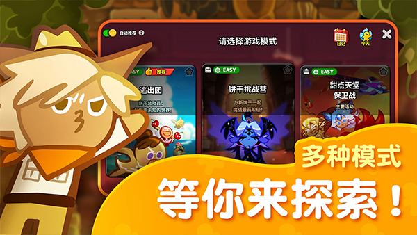 ɿܿ׿(CookieRun: OvenBreakװ)v13.112 ٷ