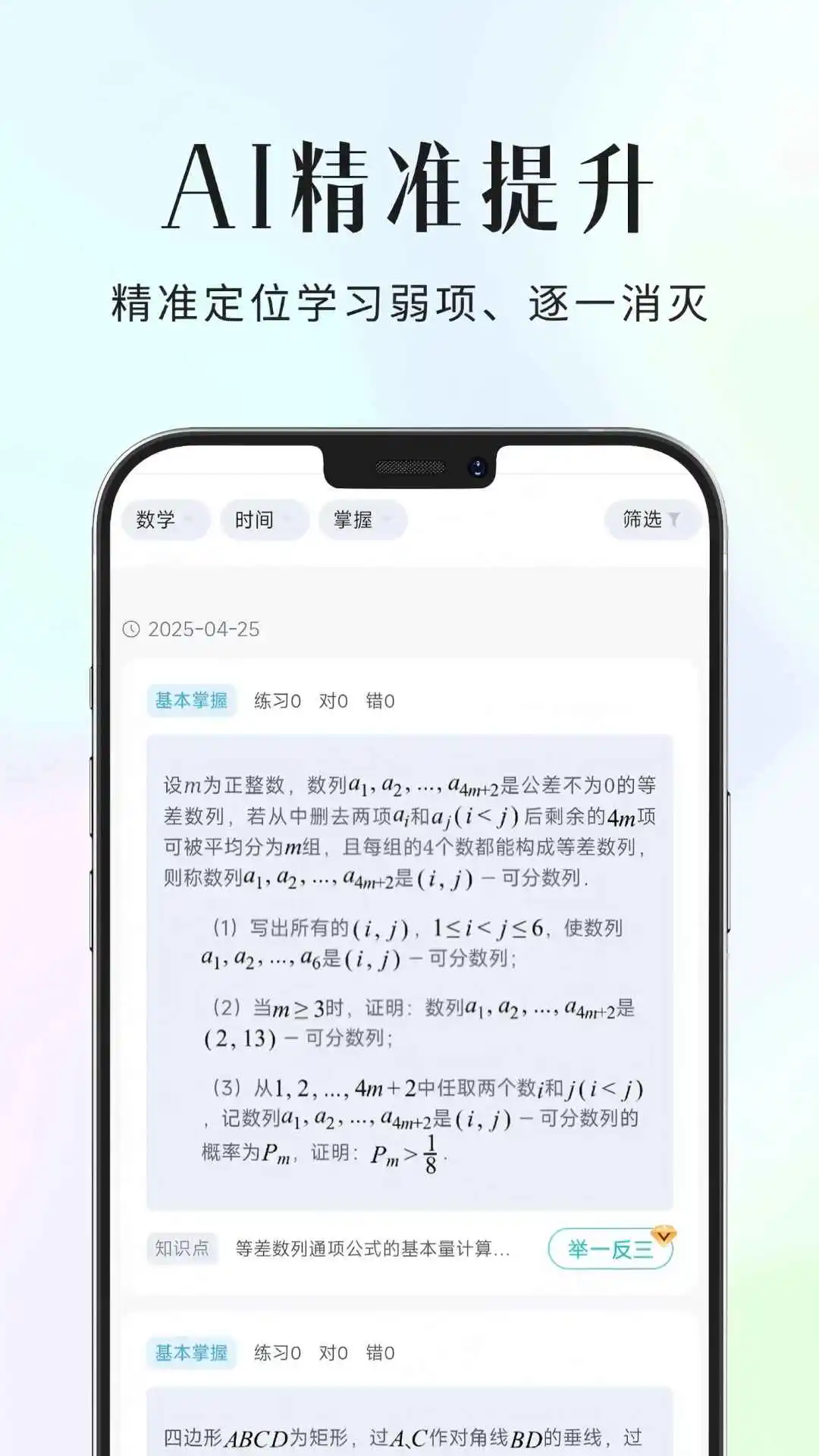 ʰⱾappv1.0.3 °