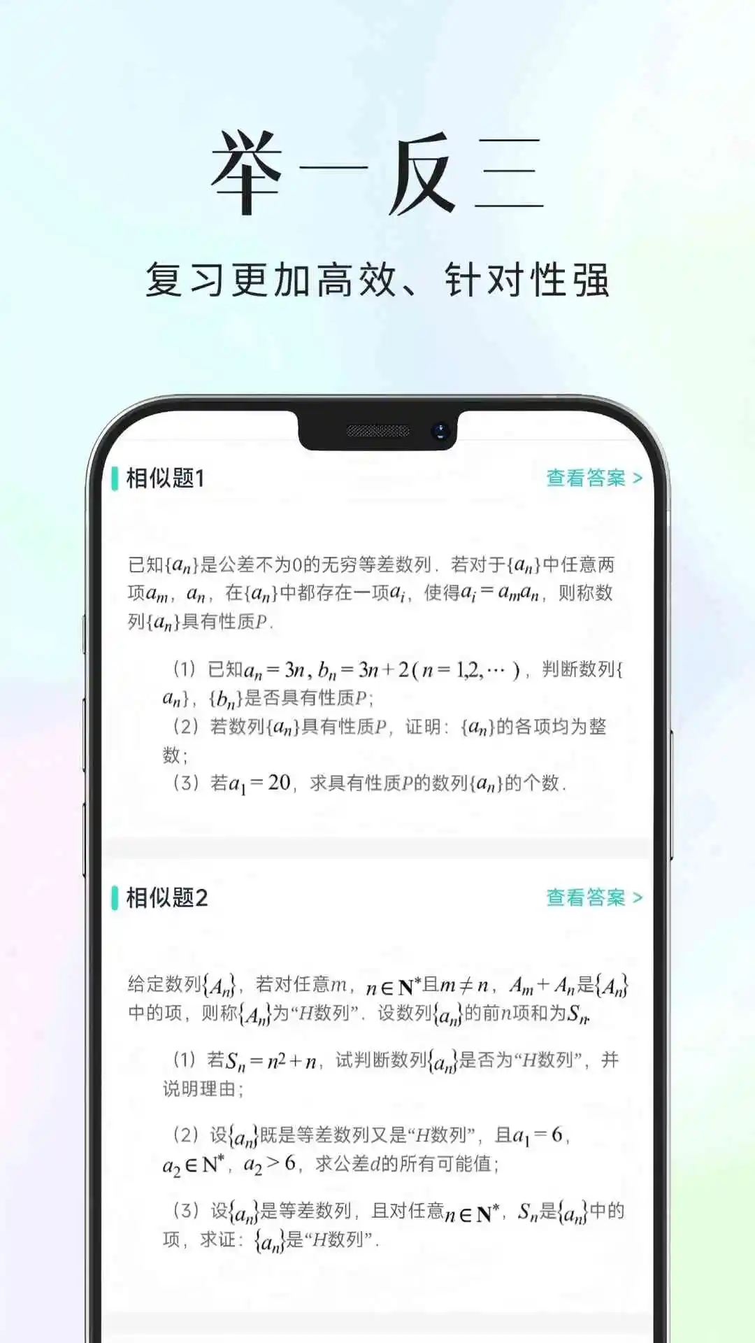 ʰⱾappv1.0.3 °