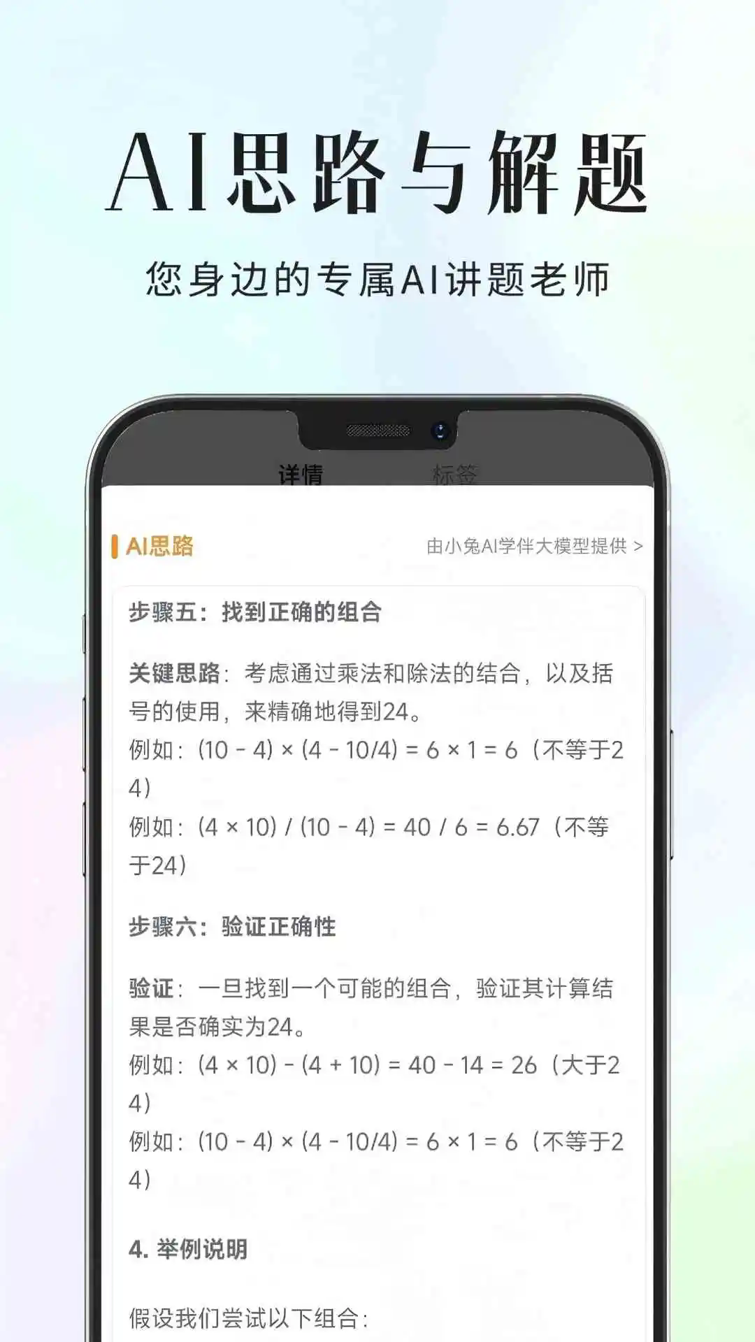 ʰⱾappv1.0.3 °