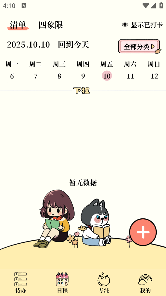 嵥app׿v1.1.4 İ