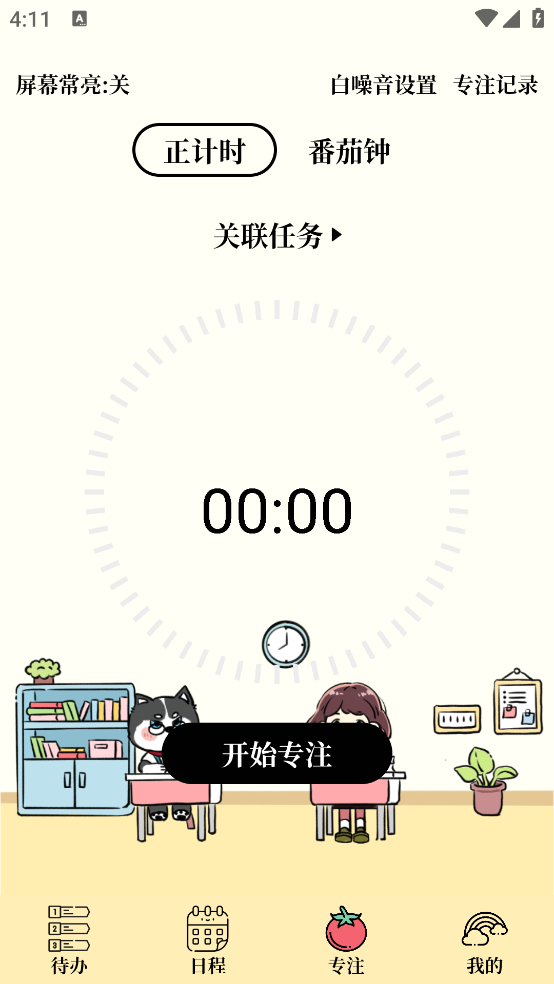 嵥app׿v1.1.4 İ