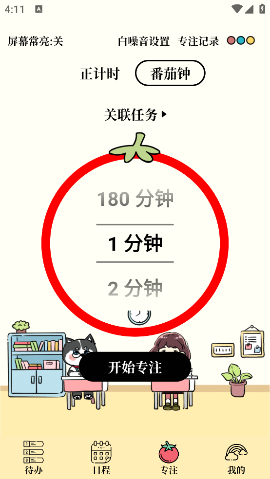嵥app׿v1.1.4 İ