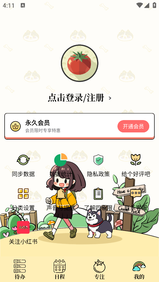 嵥app׿v1.1.4 İ