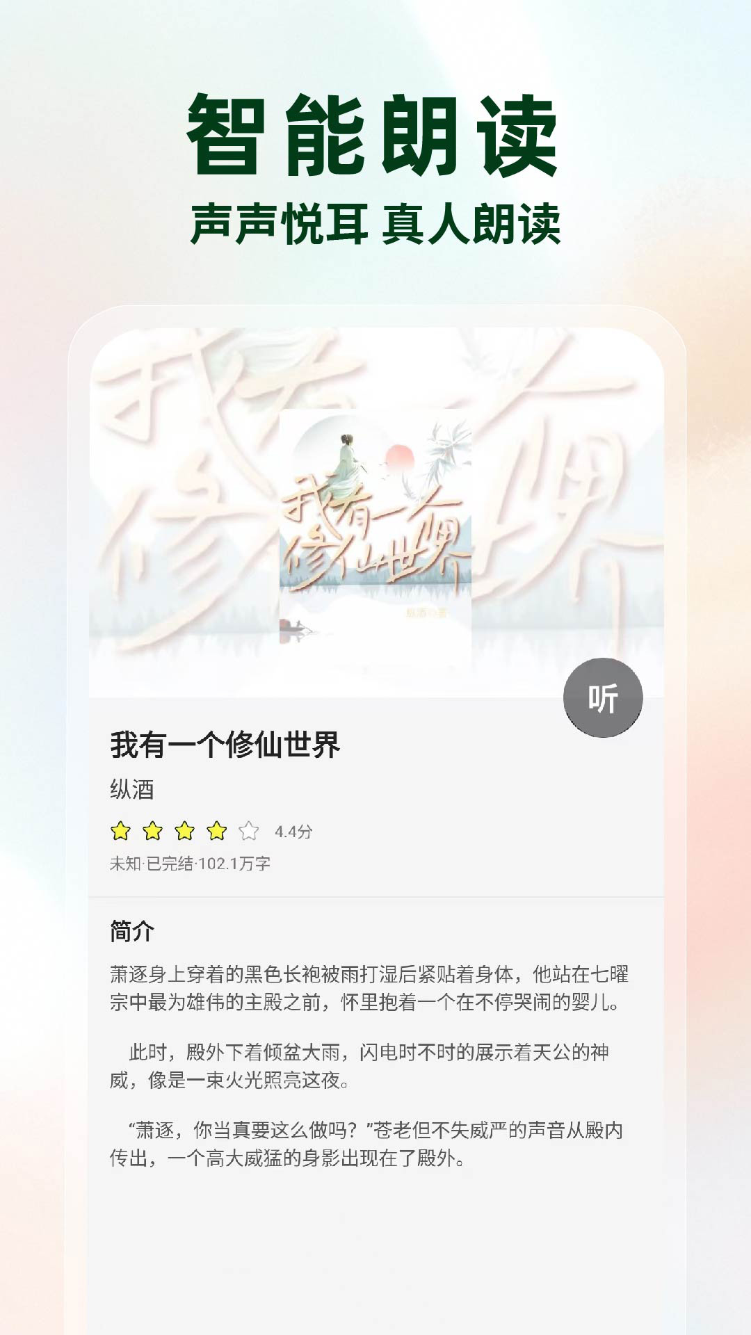 С˵appv1.0.2 °