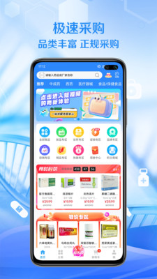 ˳̩ҩҵAPPٷv1.0.0 °