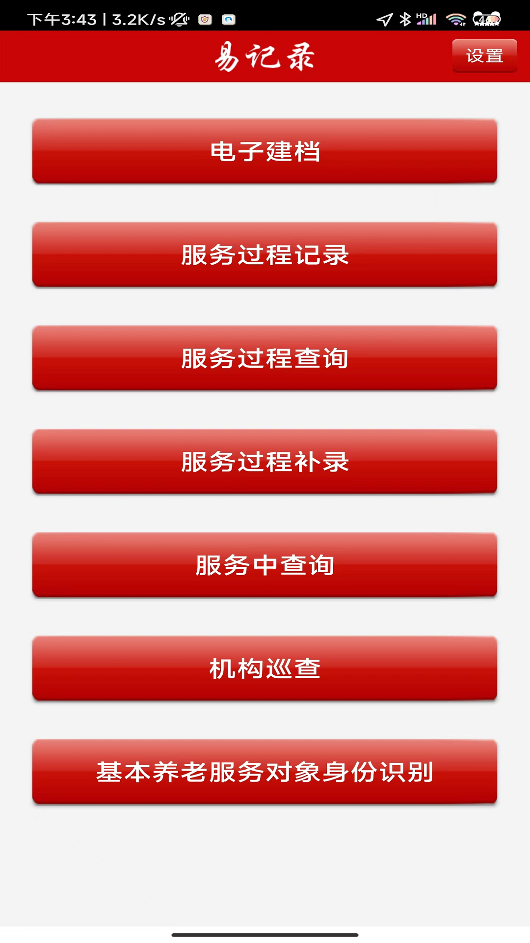 ׼¼APPv3.53 ٷ