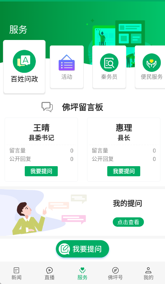 ƺٷappװv1.1.8 ׿