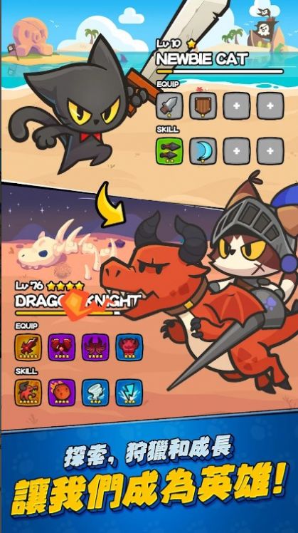 èè˵ò˵(Cat Legends - Idle RPG)v1.1.24 ׿