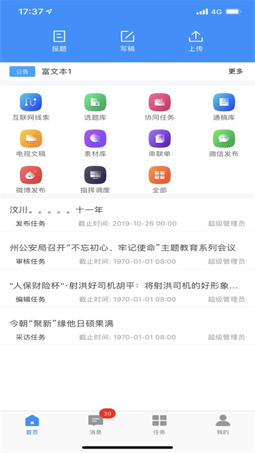 ͨappٷv3.0.0 ׿