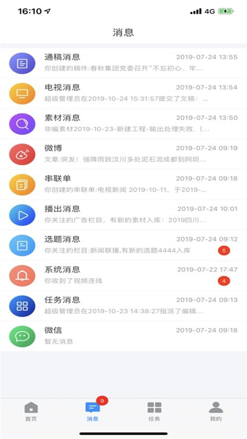 ͨappٷv3.0.0 ׿