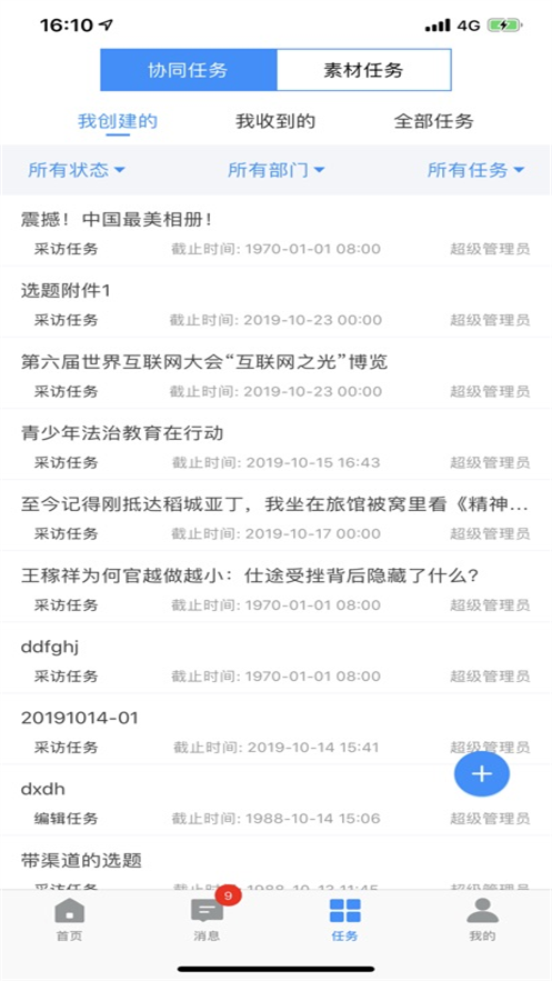ͨappٷv3.0.0 ׿