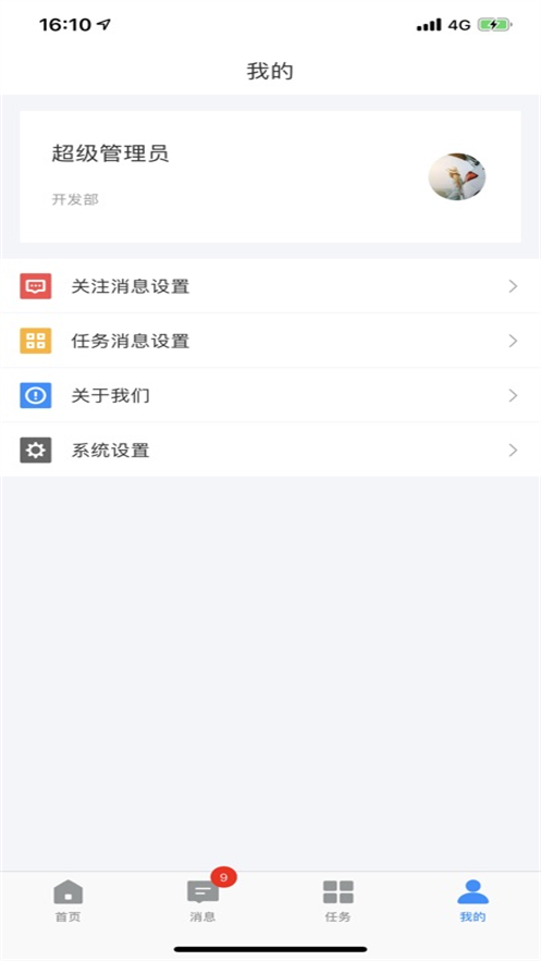 ͨappٷv3.0.0 ׿