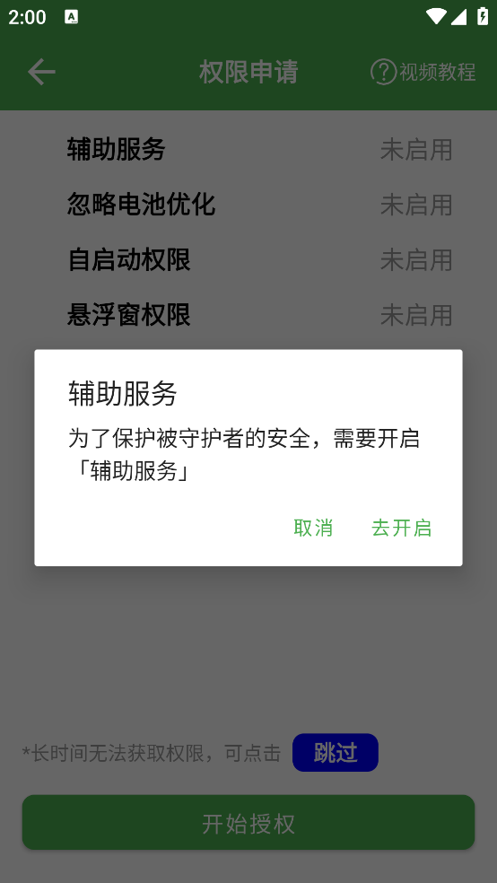 Сȫػ(ػ)appv1.0.4 ٷ