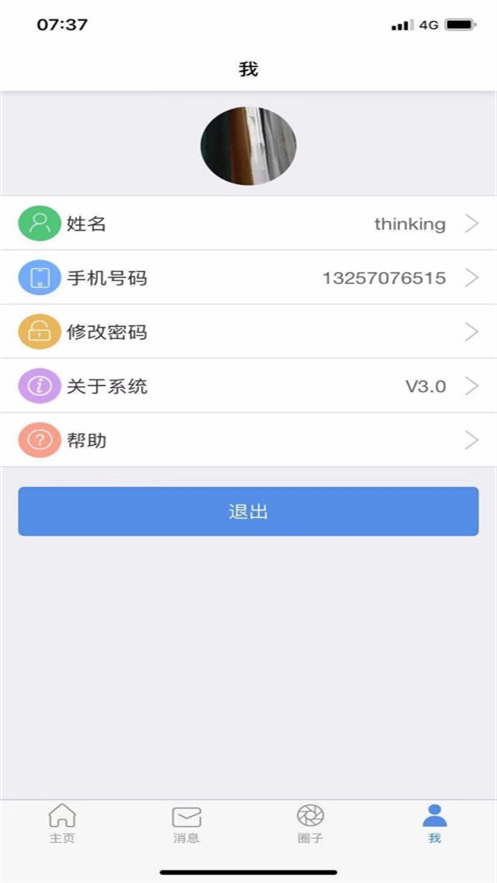 ũֻappv3.264 ׿°汾