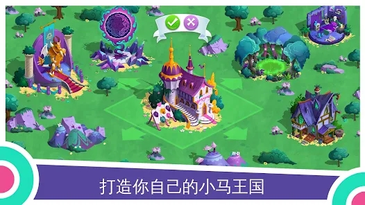 Сħ°(My Little Ponyװ)v10.5.1a ׿