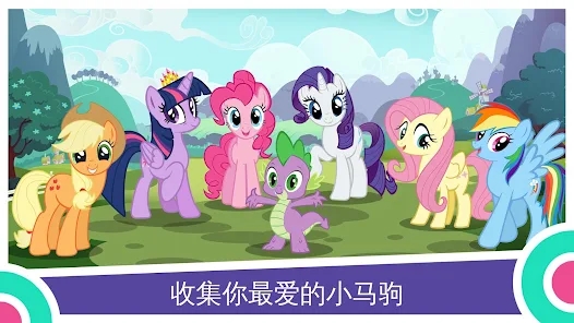 Сħ°(My Little Ponyװ)v10.5.1a ׿