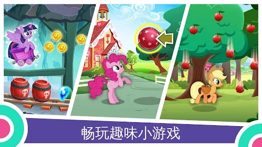 Сħ°(My Little Ponyװ)v10.5.1a ׿