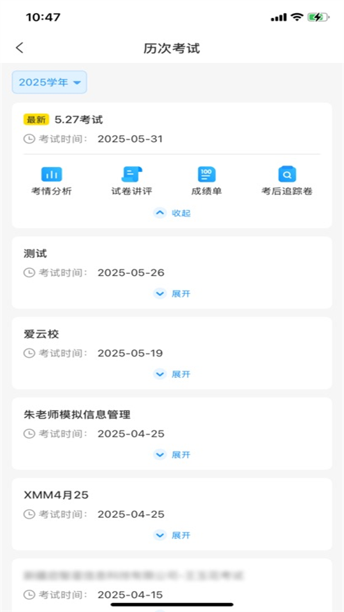 Уѧappv2.27.5 ׿