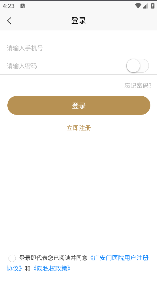 㰲ҽԺappv4.2.8 °