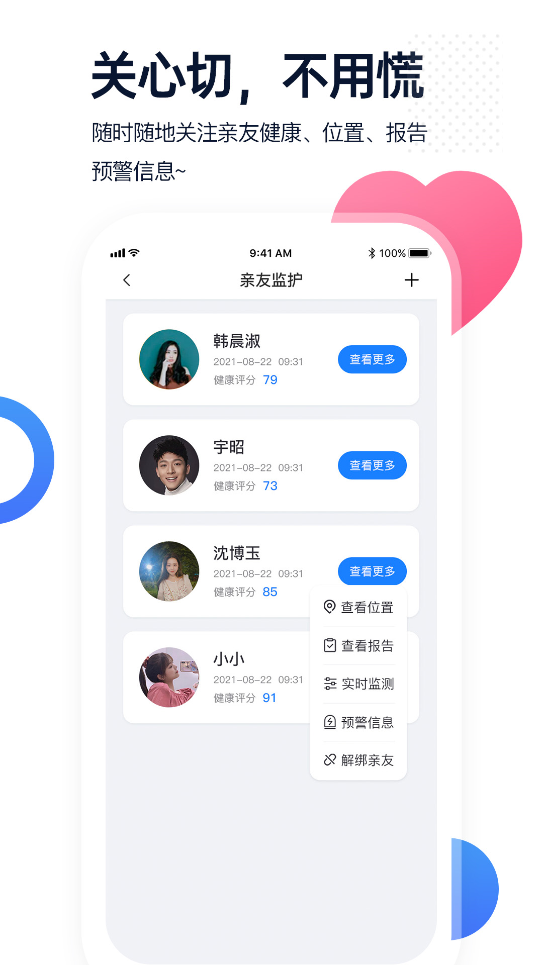 ϼ໤appv2.0.11 ֻ