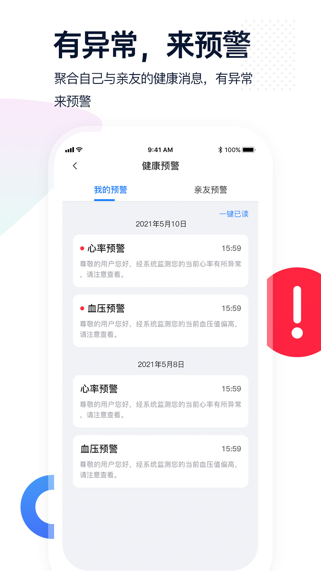ϼ໤appv2.0.11 ֻ